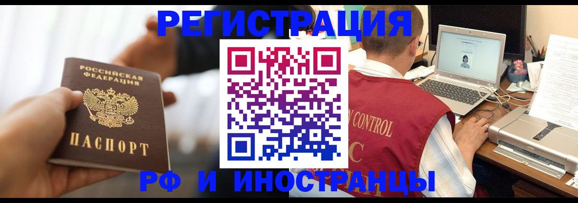 прописка паспорт в Курчалом
