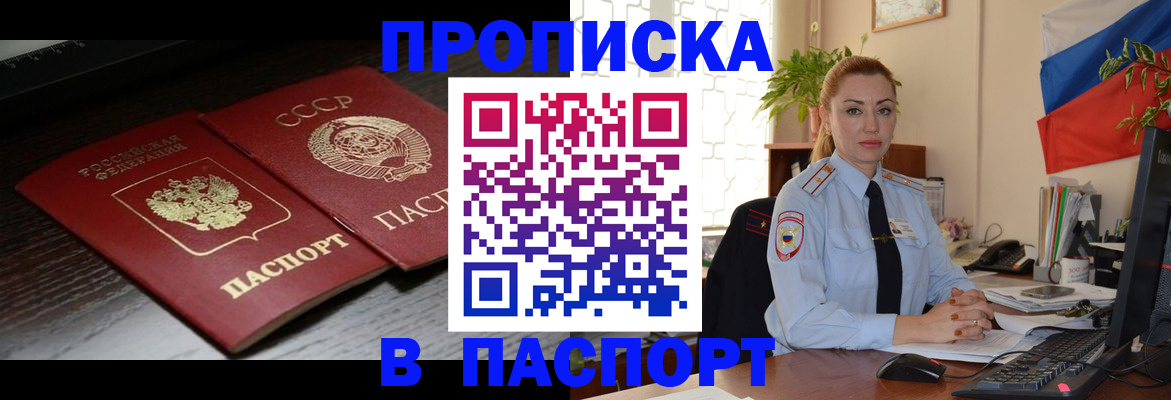 временная регистрация гарантия в Курчалом