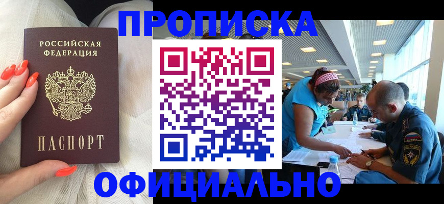 временная регистрация в Курчалом