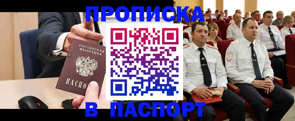 временная регистрация гарантия в Курчалом
