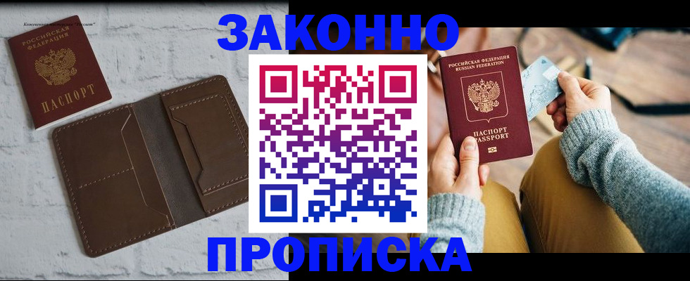 временная регистрация гарантия в Курчалом