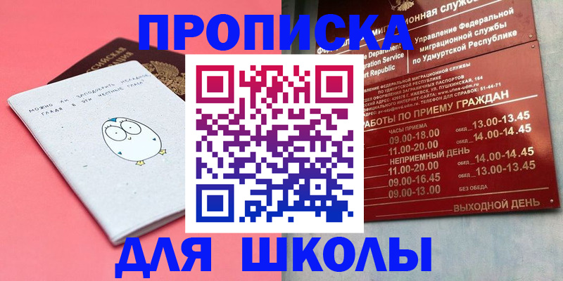 прописка 2025 в Курчалом